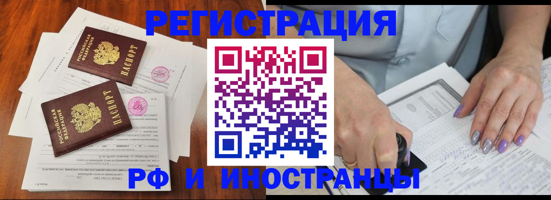 временная регистрация надежно в Красновишерске