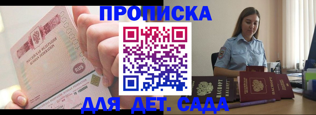 временная регистрация для всех в Красновишерске