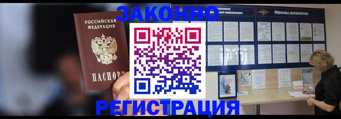 прописка гарантия в Красновишерске