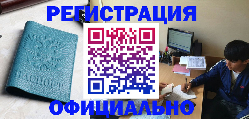 временная регистрация собственник в Красновишерске