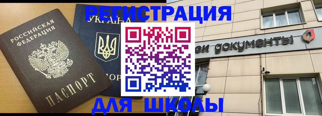 прописка для работы в Красновишерске