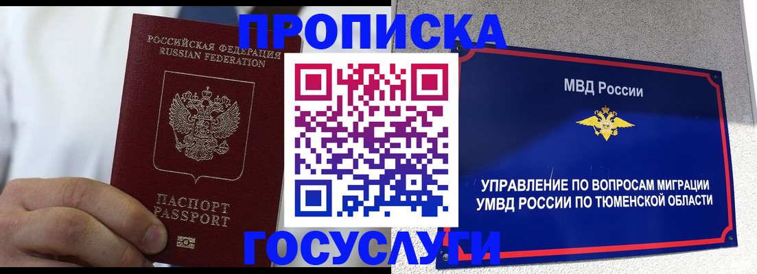 временная регистрация госуслуги в Красновишерске